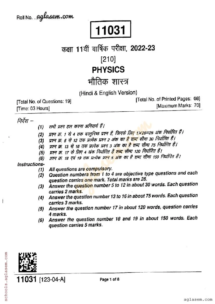 Tips 11 Model Paper MP 11th Model Paper 2025 Download PDF